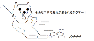 2ch_kuma-_aa
