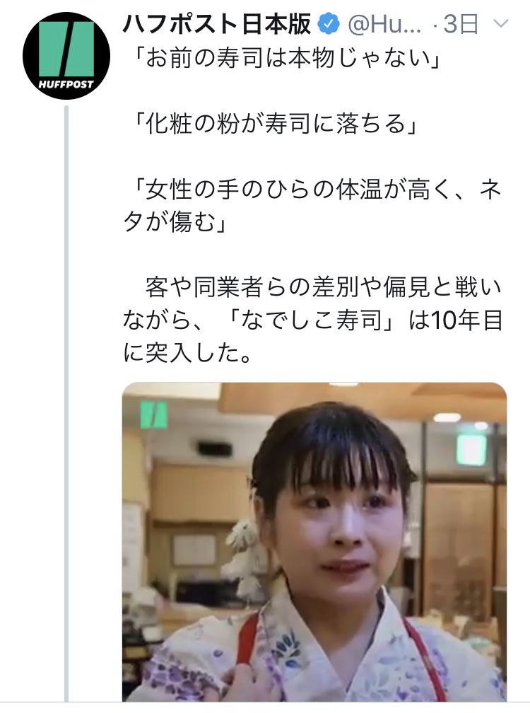 寿司も鳴かずば叩かれまい 笑 山本リンヂ偏奇館 業務通信