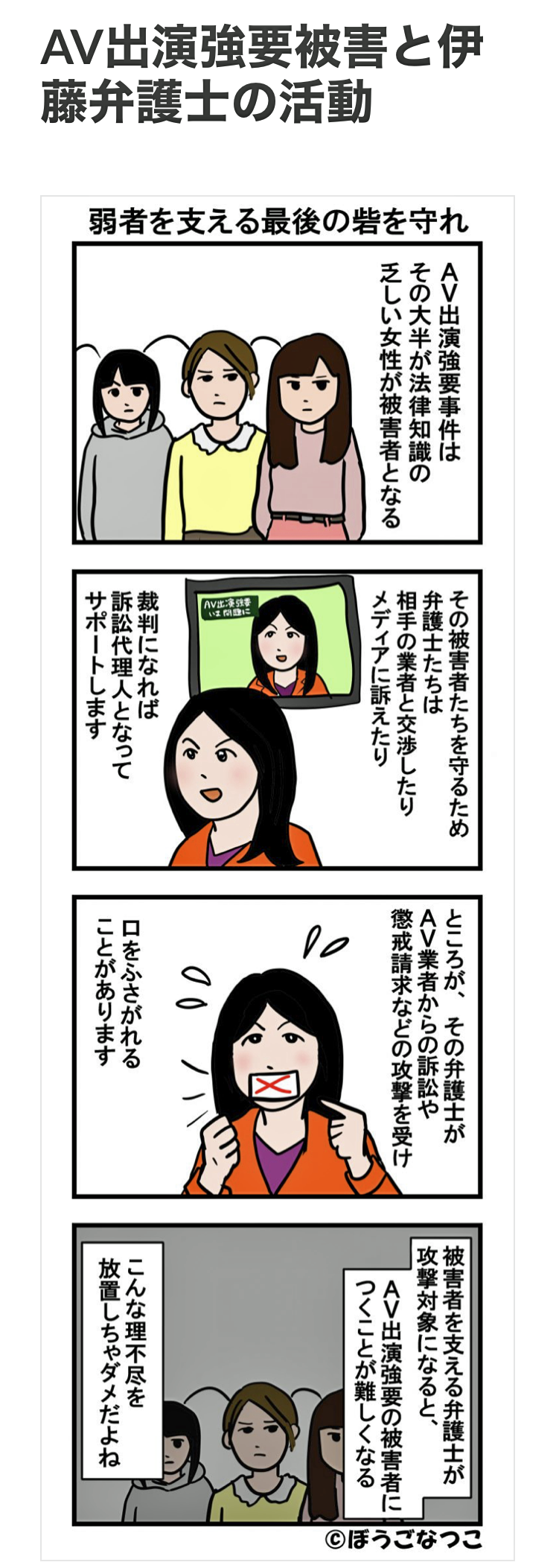 ざまぁ味噌漬けw 山本リンヂ偏奇館
