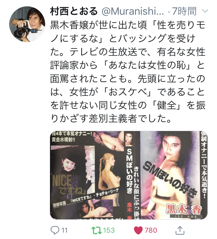 全裸監督 リンヂ偏奇館 業務通信