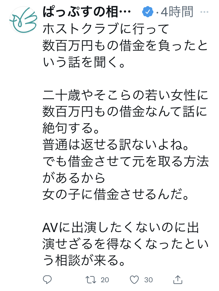 ホストとavとデマ 山本リンヂ偏奇館