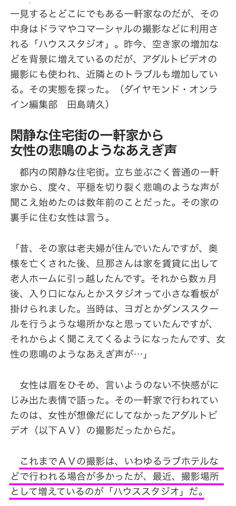 Av撮影でトラブルという珍奇なフェイクニュース 山本リンヂ偏奇館 Av撮影でトラブルという珍奇なフェイクニュース 山本リンヂ偏奇館