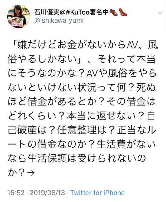 30歳まで童貞だと魔法を使えるらしいが 処女を拗らせるとツイフェミになるらしいw 山本リンヂ偏奇館