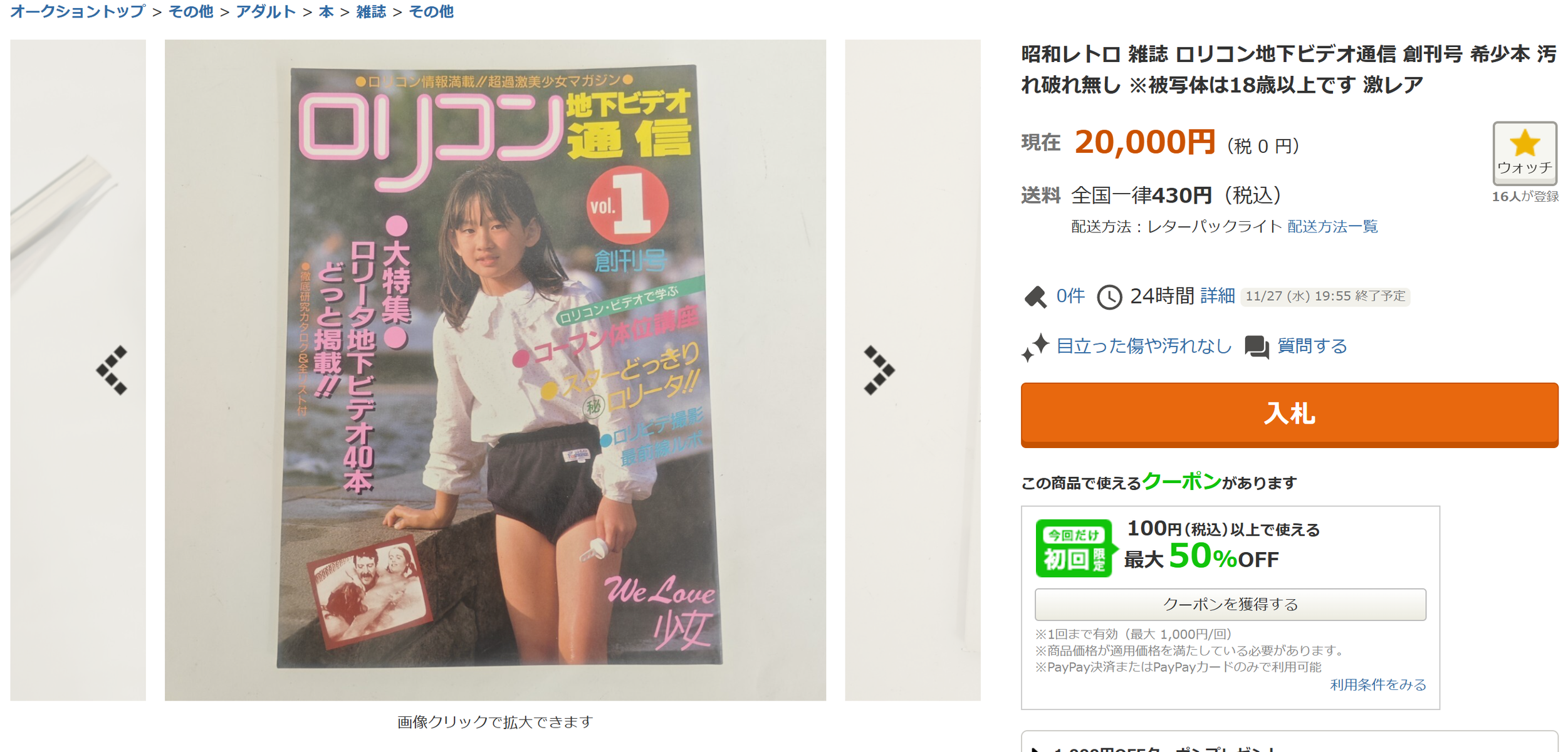 炉 : 山本リンヂ偏奇館