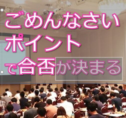 明暗を分ける