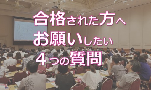 お願い