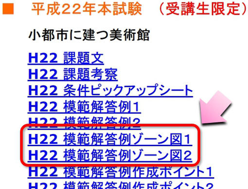 製図】h22年の標準解答例を色分け : ura410 (ウラシドウ) 物語