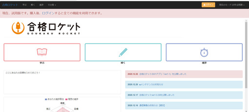 ログイン