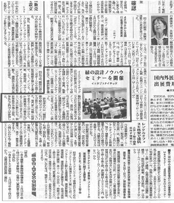 緑のセミナー記事_枠アリ