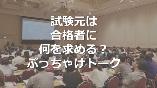 トーク
