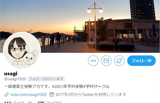 usagiさん