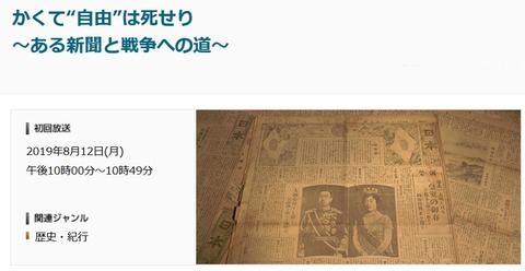 新聞 道 かく 死 せり ある へ て 戦争 は の 自由 と