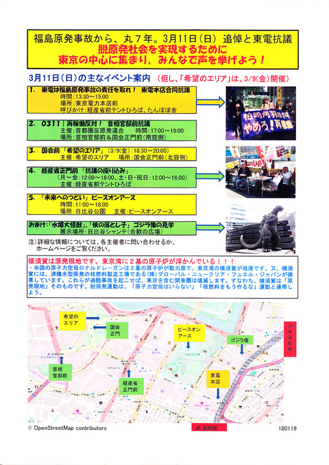 11 東電抗議2