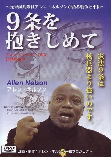 nelsonDVD