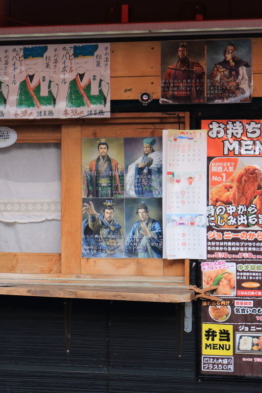 長屋王の呪い たまのたまたま