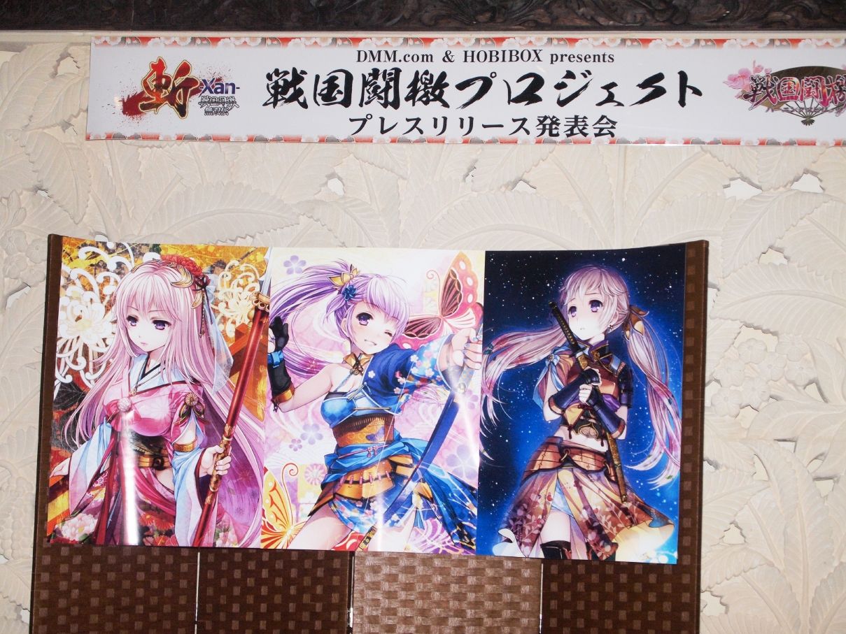 オススメ 無料アプリ 斬 Xan 戦国闘檄 無双伝 戦国闘檄 バーニングスピリッツ の2作が発表されたイベントをレポート 同じ世界観を異なる ジャンルのゲームで共有 オススメ 無料アプリ 斬 Xan 戦国闘檄 無双伝 戦国闘檄 バーニングスピリッツ の2作が発表されたイベントをレポート 同じ世界観を異なる ジャンルのゲームで共有