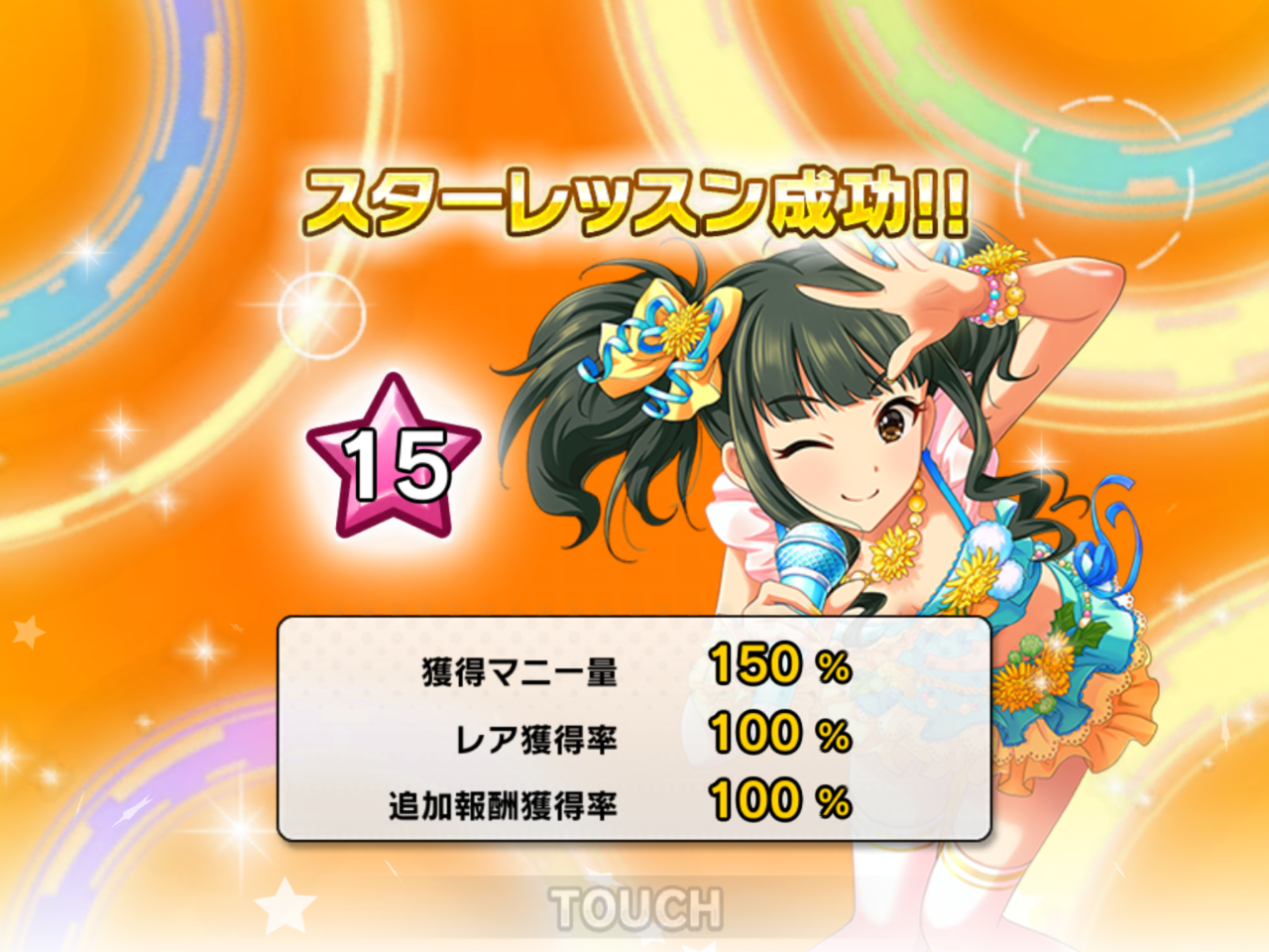 デレステ シンデレラロード Yunlog