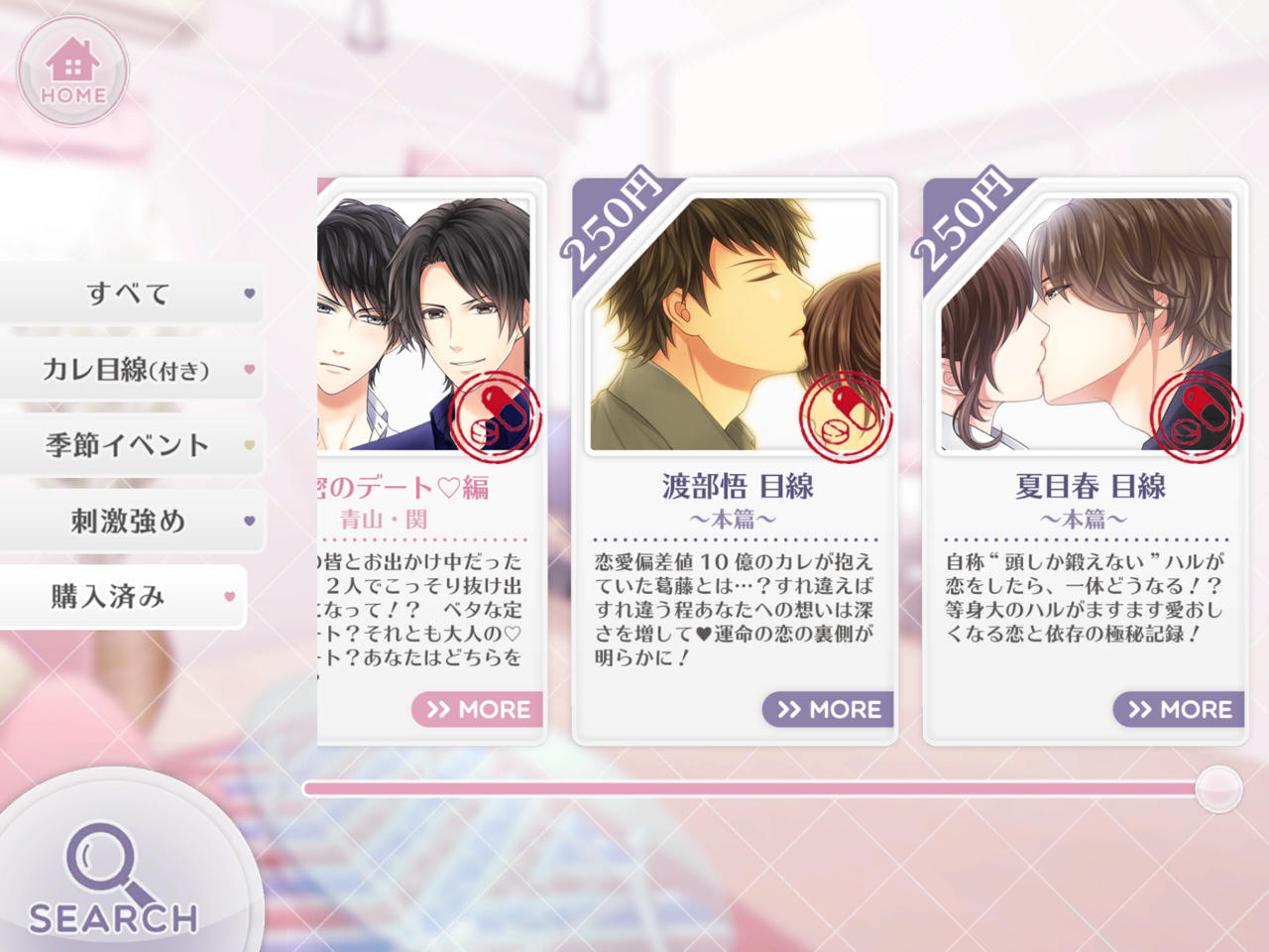 スタマイ 渡部悟彼目線 ゆんゲーム