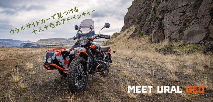 ウラル