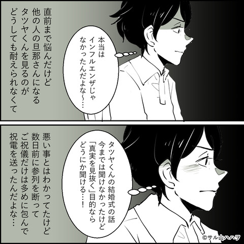 25-02