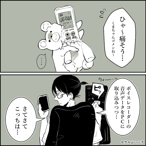 19-03