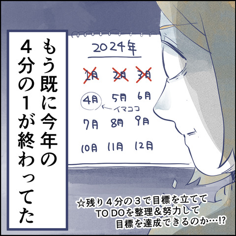 おまけ4