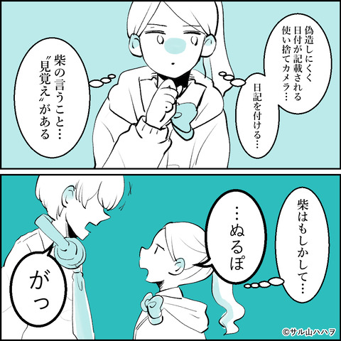 03-02