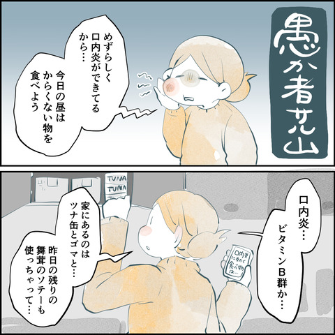 おまけ1