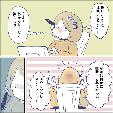おまけ3
