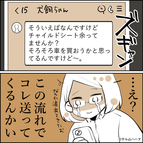 08-05