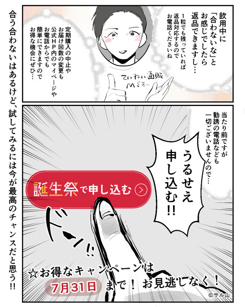 04-07(キャンペーン期日追記)