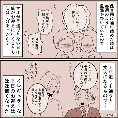 05-03