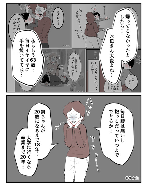 054-04