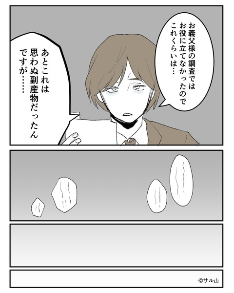 039-04