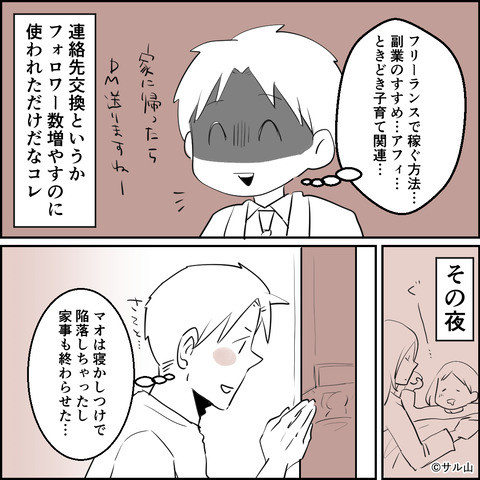 32-03