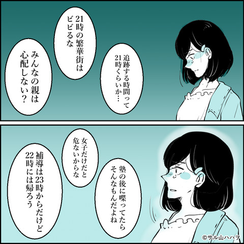 08-02