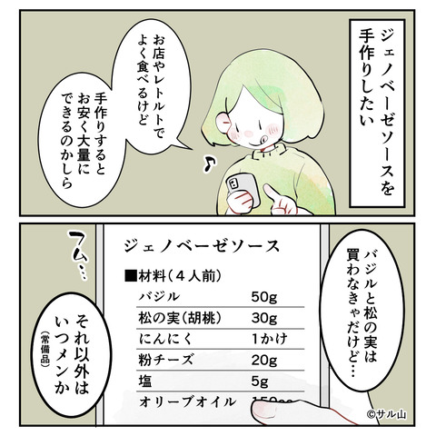 おまけ１