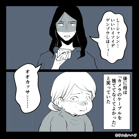 a08-03