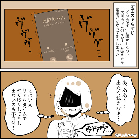 07-02