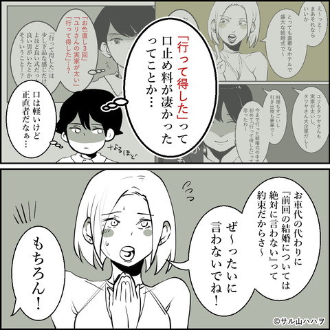 32-03