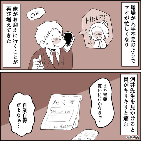 08-02