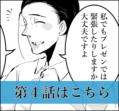 ジンジーズ4話お知らせ