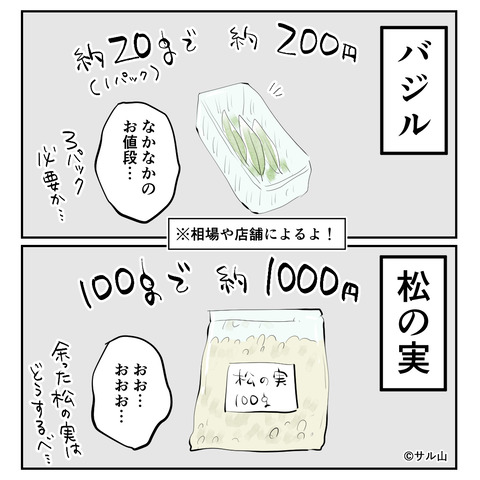 おまけ２