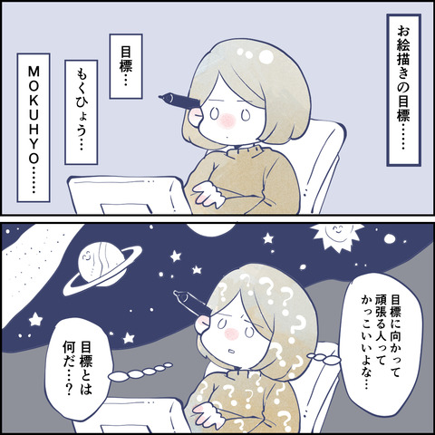 おまけ2