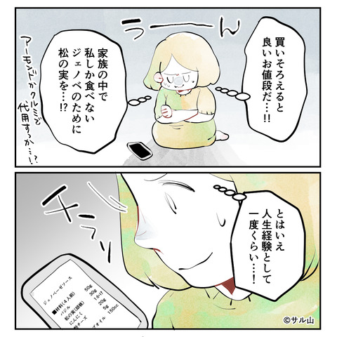 おまけ３
