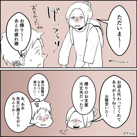 07-02