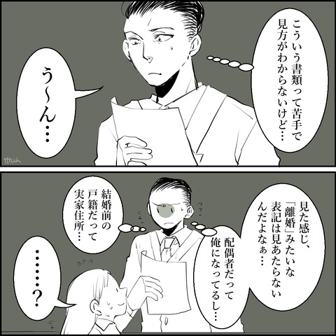 08-03