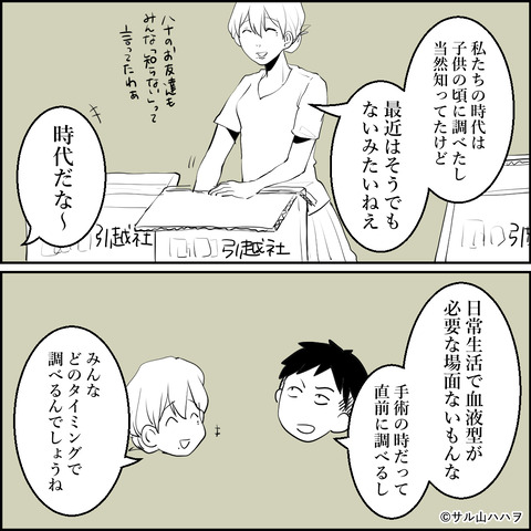 48-03