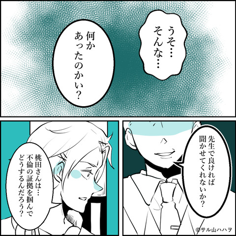 12-03