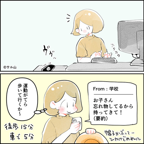 おまけ１